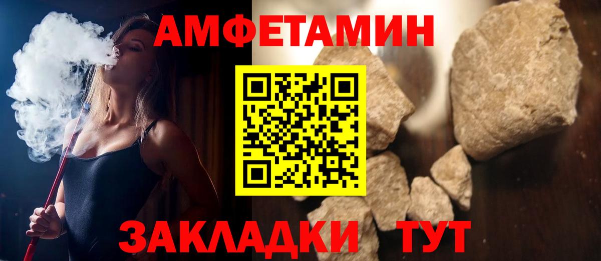 Амфетамин  Вход с VPN  Воркута  АМФЕТАМИН Розовый 