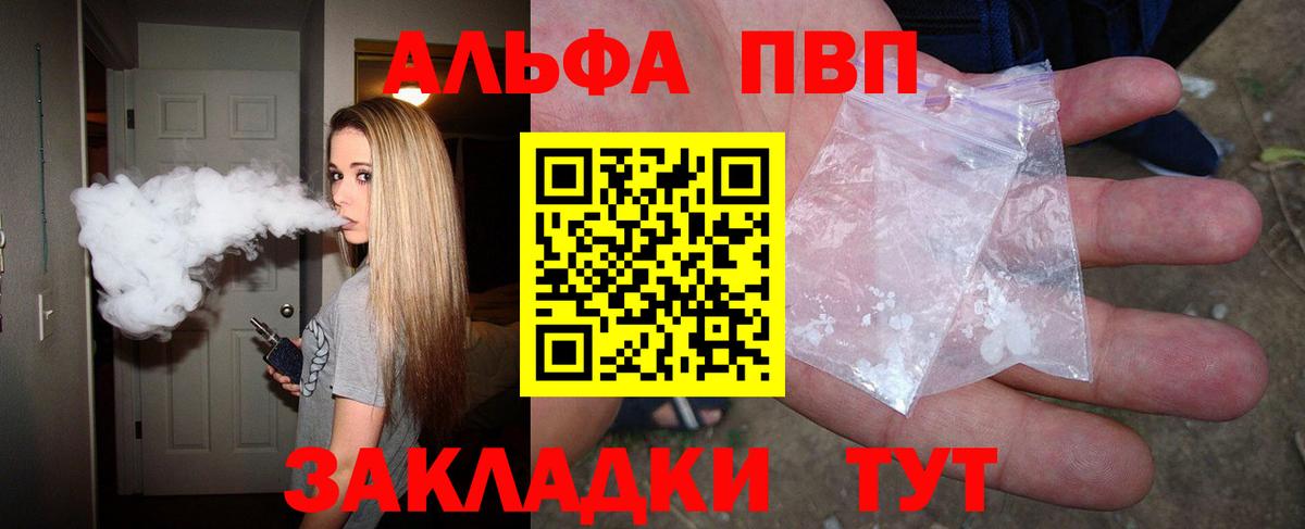 A-PVP Crystall Воркута