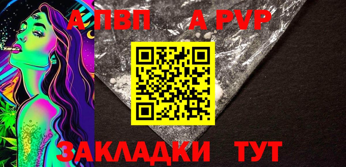 А ПВП Crystall  Вход с VPN  А ПВП Crystall  Воркута 