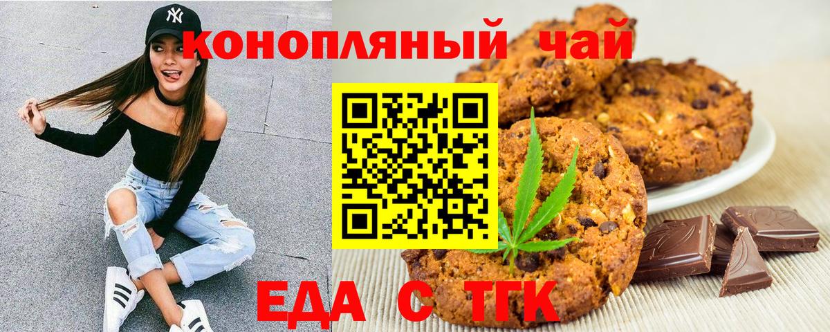 Воркута  Еда ТГК конопля  Вход с VPN 
