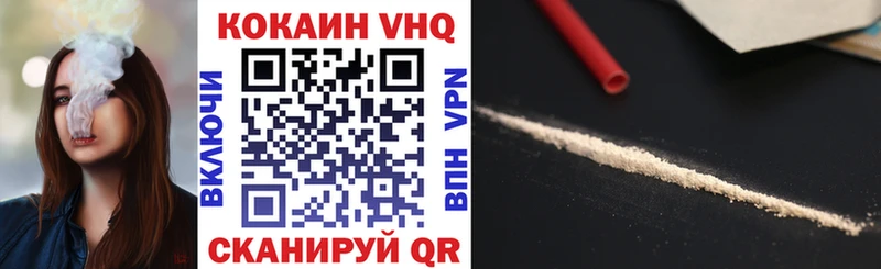 Кокаин VHQ  наркотики  Воркута 