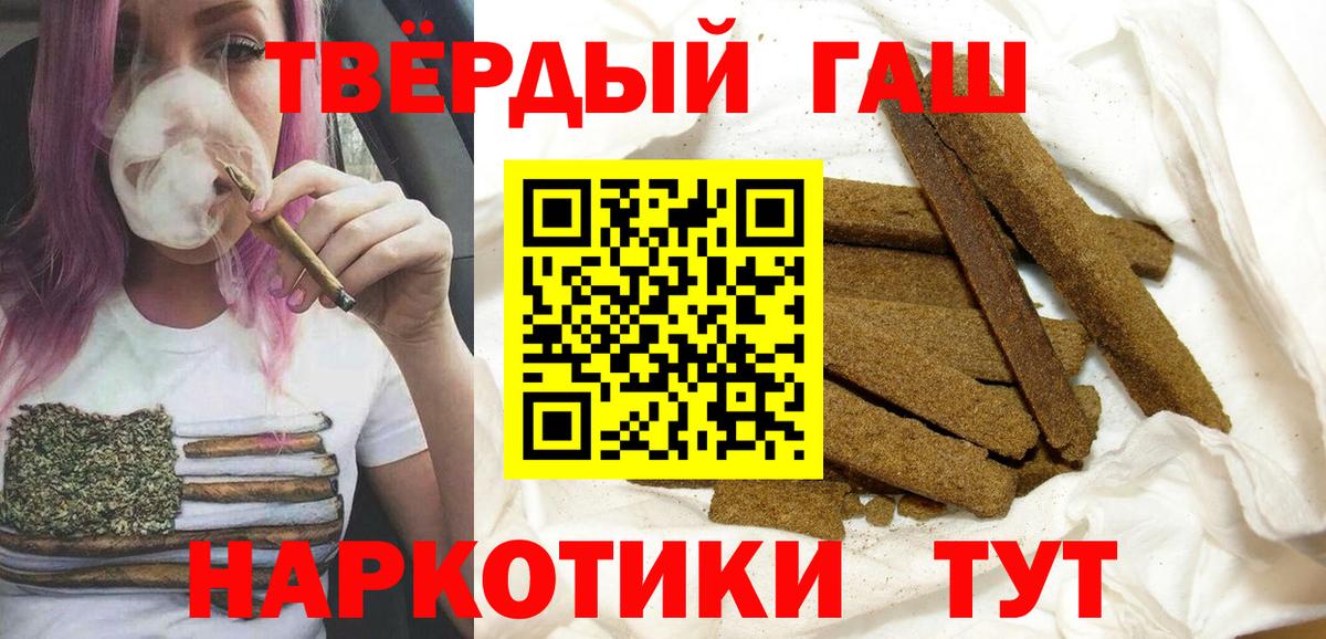 ГАШ 40% ТГК  Вход с VPN  Гашиш убойный  Воркута 
