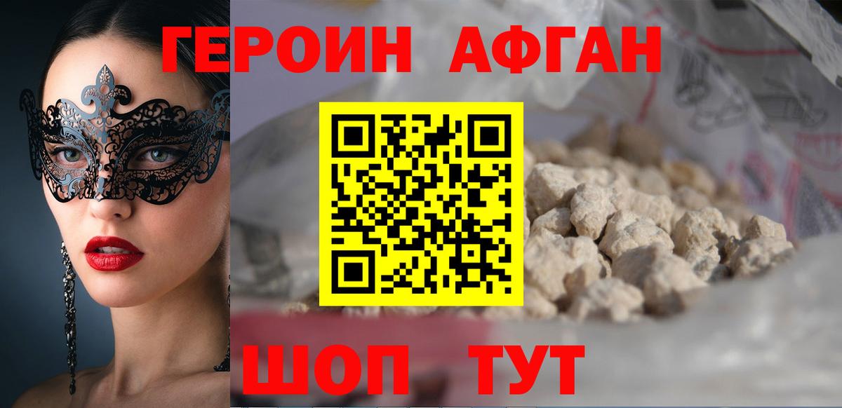 Воркута  ГЕРОИН герыч  Вход с VPN 