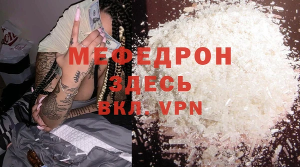 мефедрон Бородино