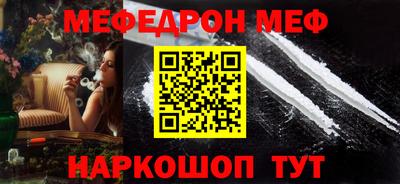 мефедрон мука Апрелевка