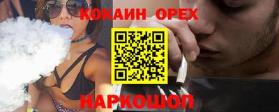 COCAINE Апшеронск