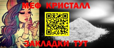 мефедрон мука Апрелевка