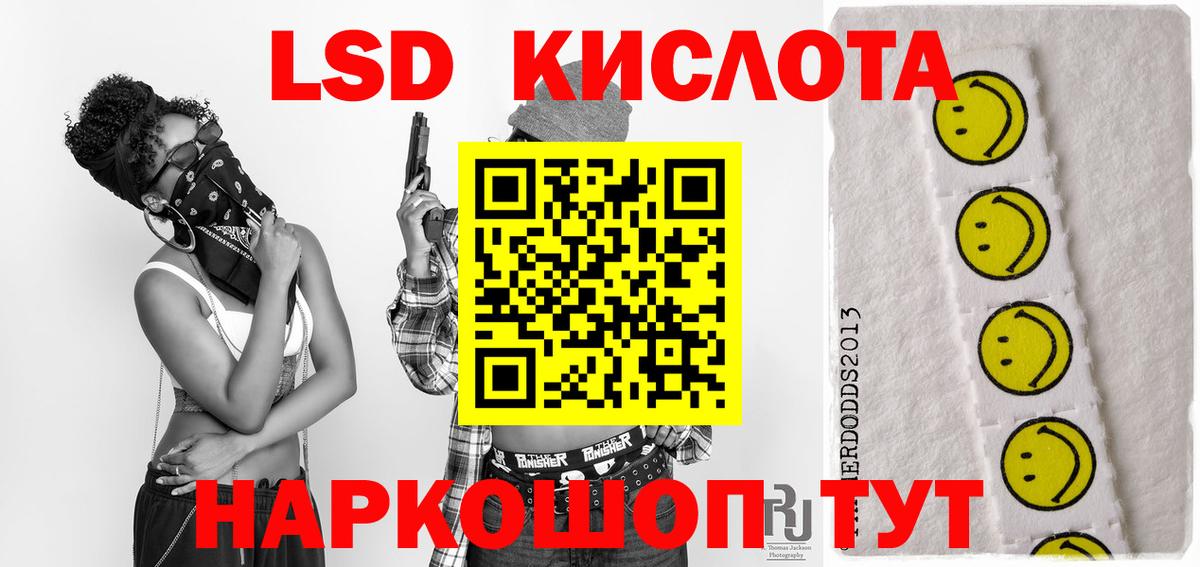 Лсд 25 экстази ecstasy Воркута