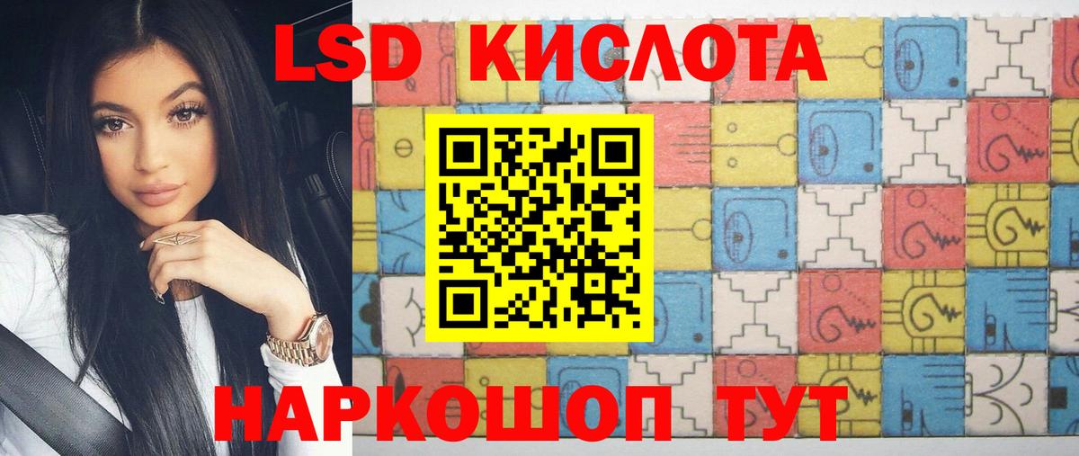 LSD-25 экстази кислота  Вход с VPN  Воркута 