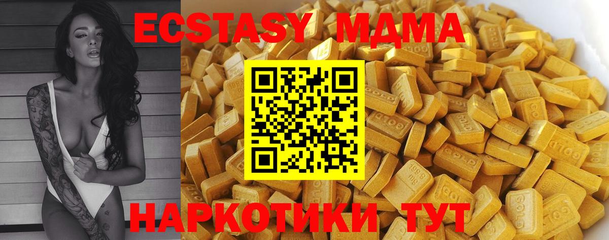 MDMA Molly  Вход с VPN  МДМА  Воркута  МДМА Molly 