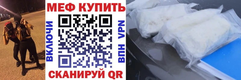 Мефедрон мяу мяу магазин продажи даркнет клад Воркута