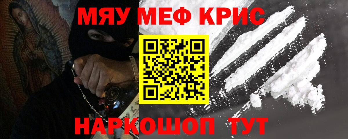 Меф  МЯУ-МЯУ мука  Вход с VPN  МЕФ  Воркута 