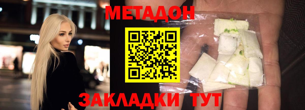 МЕТАДОН VHQ  МЕТАДОН кристалл  Воркута  Вход с VPN 