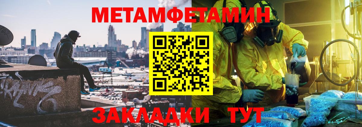 Воркута  МЕТАМФЕТАМИН винт  Вход с VPN 