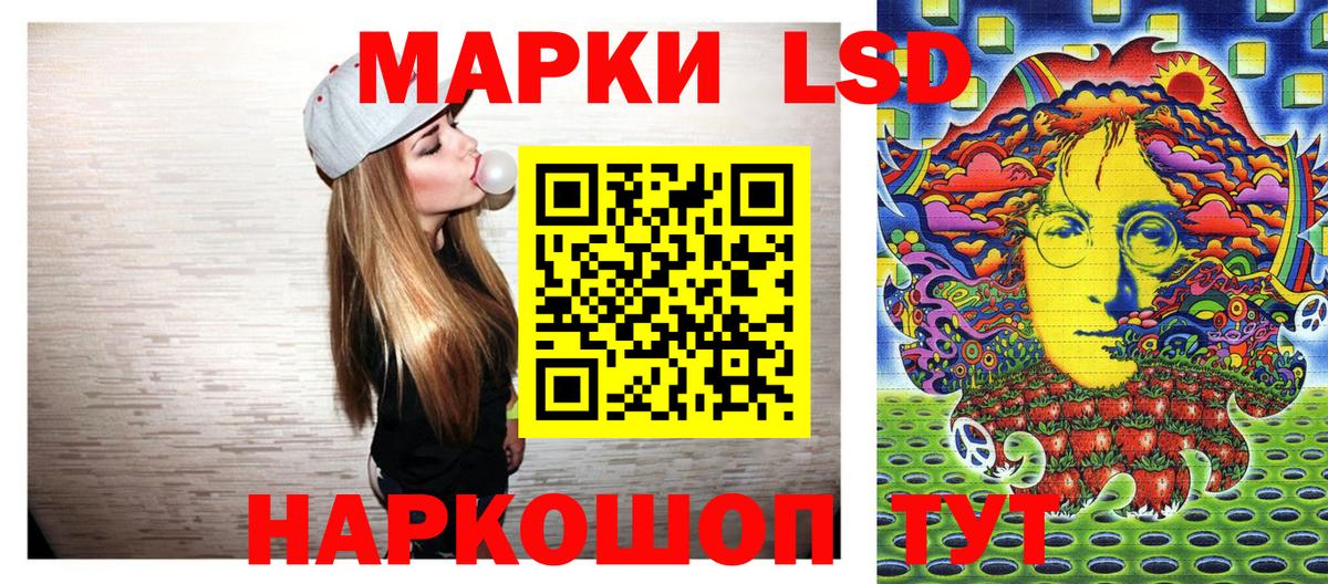 Наркотические марки 1,5мг Воркута