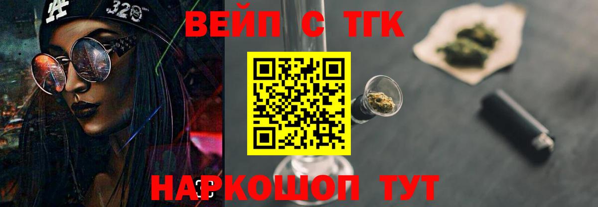 Воркута  ТГК жижа  Вход с VPN  Дистиллят ТГК Wax 