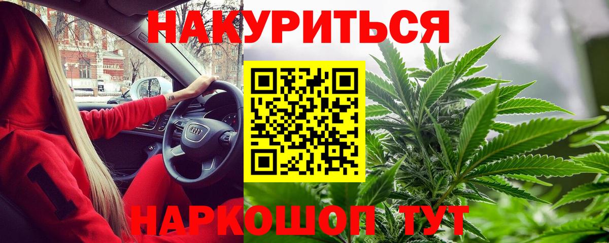 Канабис OG Kush Воркута